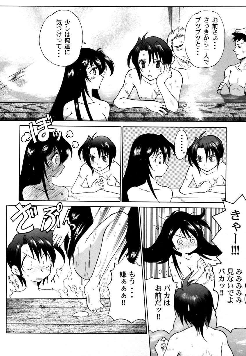 [Anthology] Ranman Vol. 3 Bakunyuu Anthology page 65 full