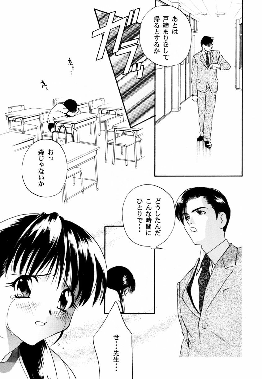 [Anthology] Ranman Vol. 3 Bakunyuu Anthology page 80 full