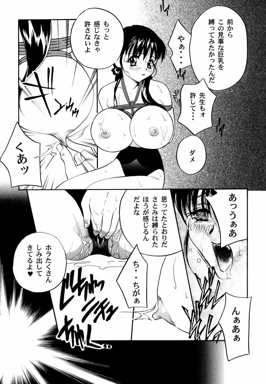 [Anthology] Ranman Vol. 3 Bakunyuu Anthology page 86 full