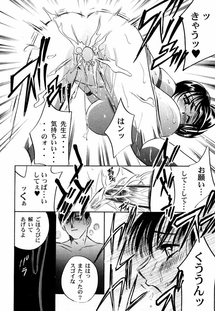 [Anthology] Ranman Vol. 3 Bakunyuu Anthology page 87 full