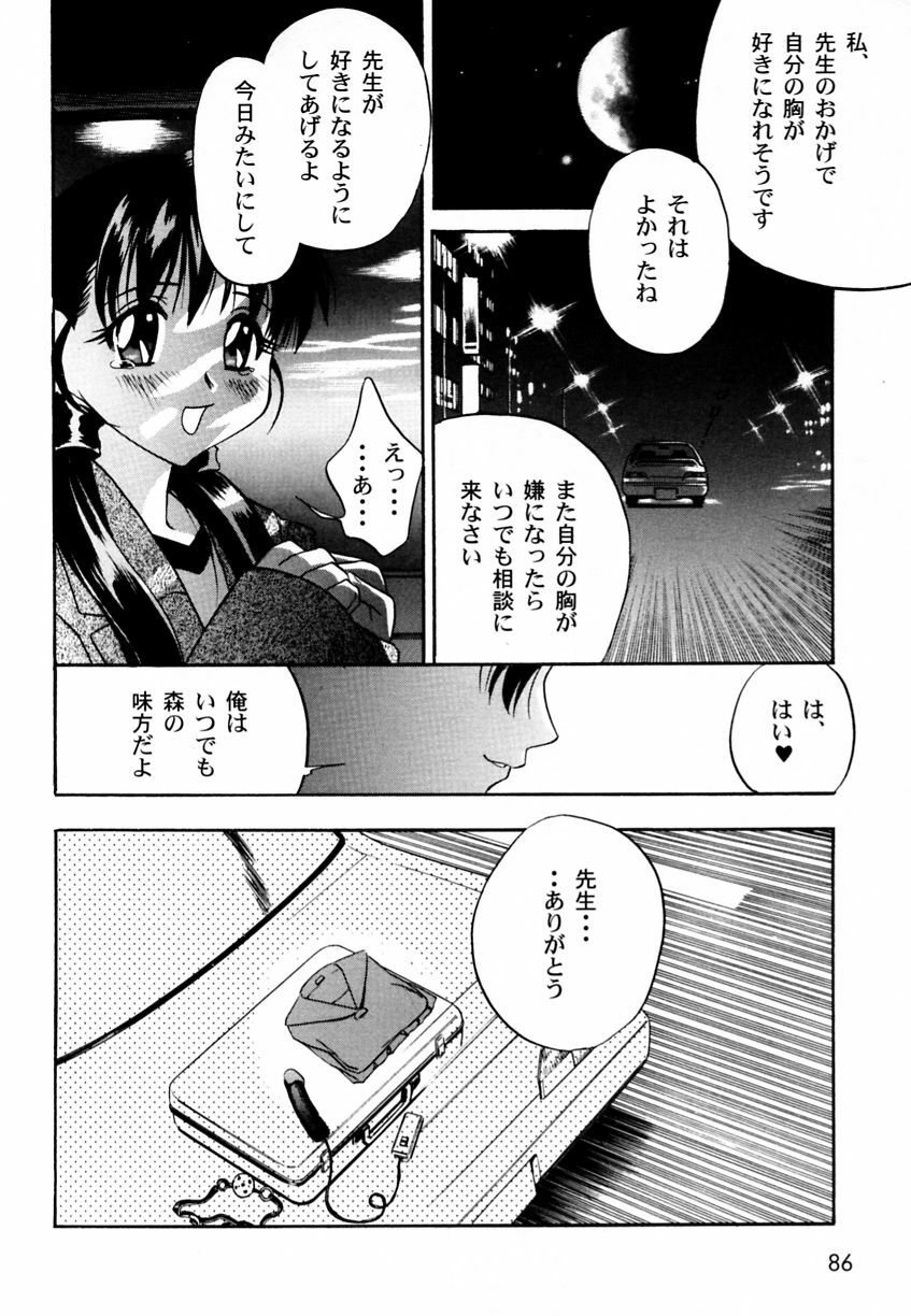 [Anthology] Ranman Vol. 3 Bakunyuu Anthology page 89 full