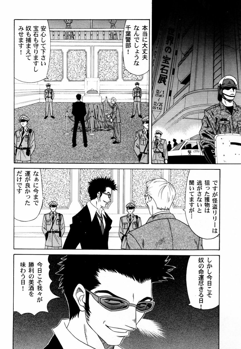 [Anthology] Ranman Vol. 3 Bakunyuu Anthology page 91 full