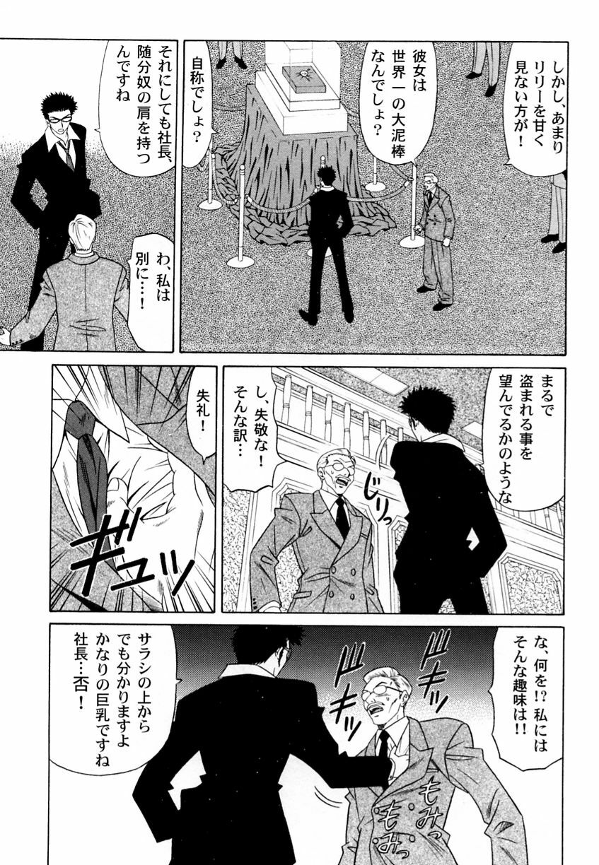 [Anthology] Ranman Vol. 3 Bakunyuu Anthology page 92 full
