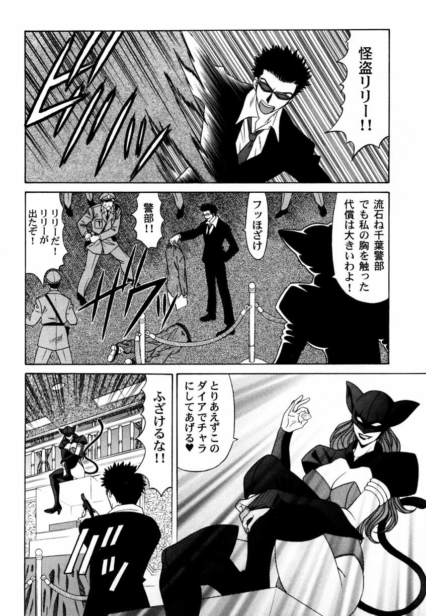 [Anthology] Ranman Vol. 3 Bakunyuu Anthology page 93 full