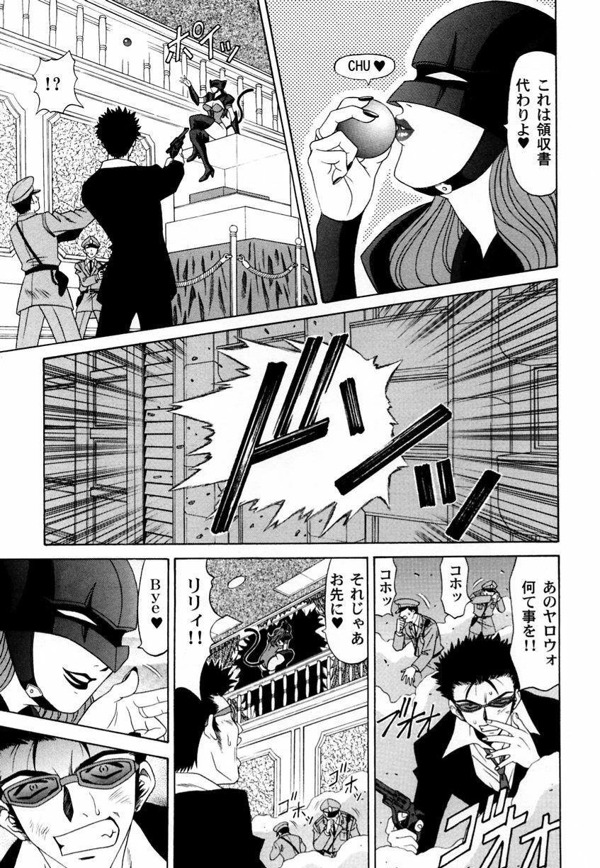 [Anthology] Ranman Vol. 3 Bakunyuu Anthology page 94 full