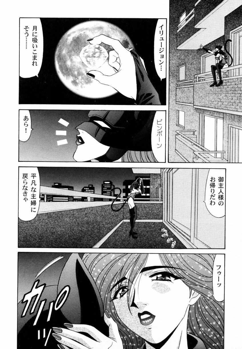 [Anthology] Ranman Vol. 3 Bakunyuu Anthology page 95 full
