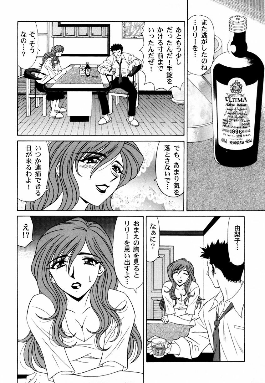 [Anthology] Ranman Vol. 3 Bakunyuu Anthology page 97 full