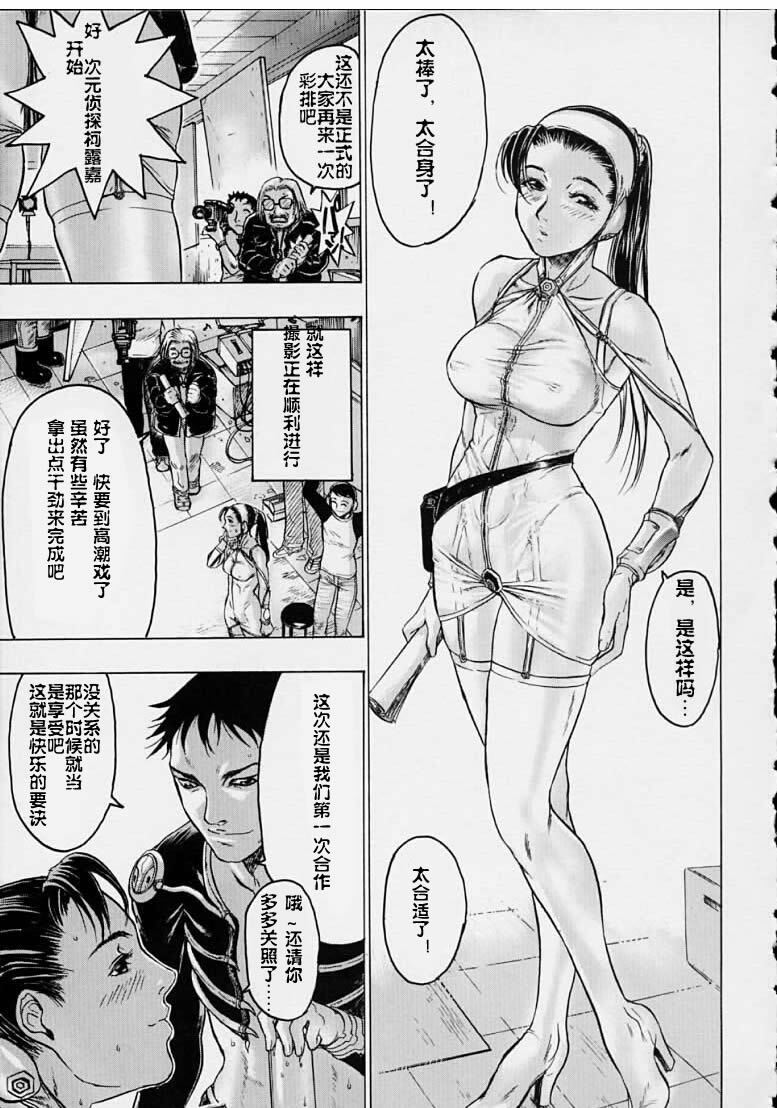 [Beauty Hair] Misshitsu - Honey Room [Chinese] [2D漫画汉化组] page 9 full