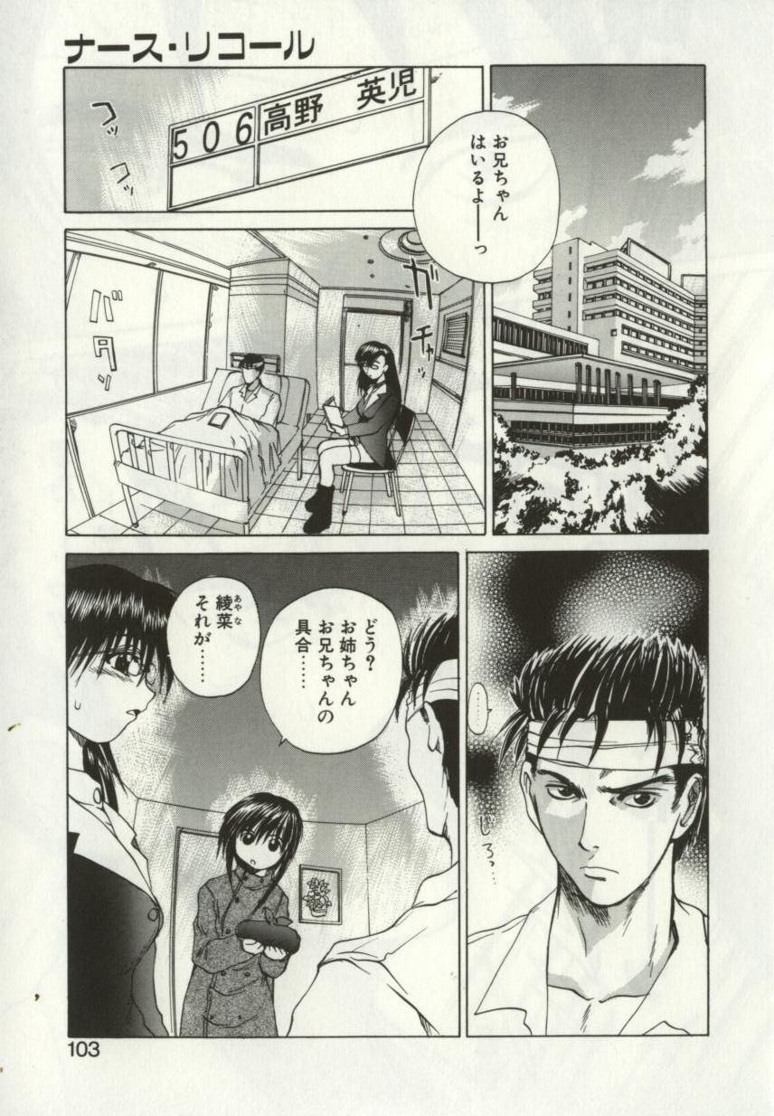 [Gekka Saeki] Ryoujoku Distraction page 102 full