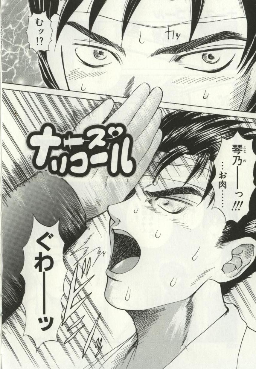 [Gekka Saeki] Ryoujoku Distraction page 103 full