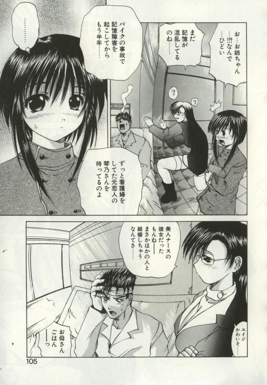 [Gekka Saeki] Ryoujoku Distraction page 104 full