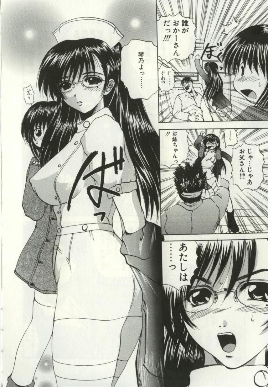 [Gekka Saeki] Ryoujoku Distraction page 105 full