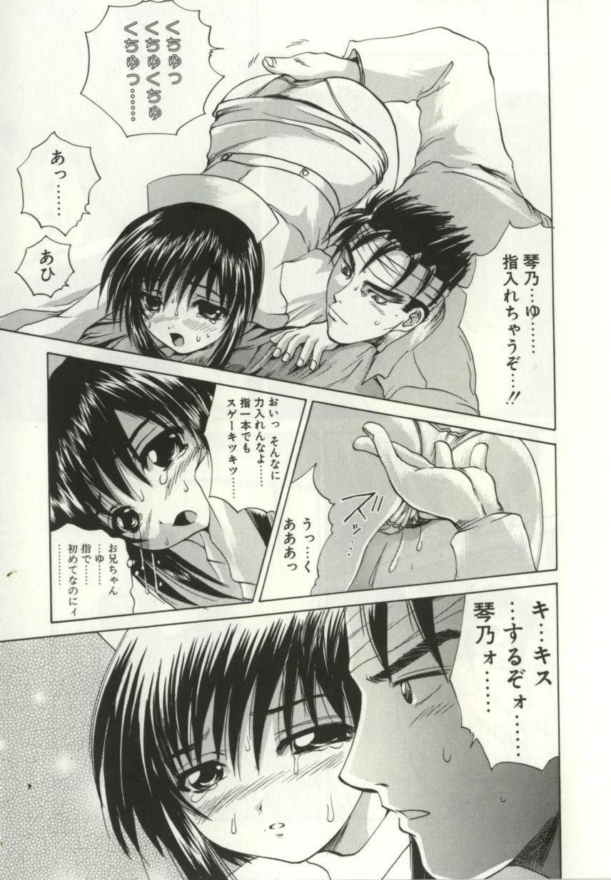 [Gekka Saeki] Ryoujoku Distraction page 112 full