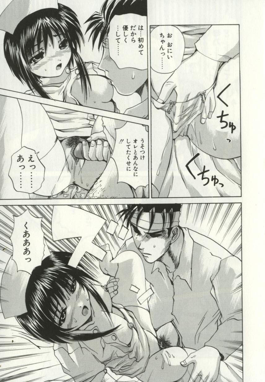 [Gekka Saeki] Ryoujoku Distraction page 114 full