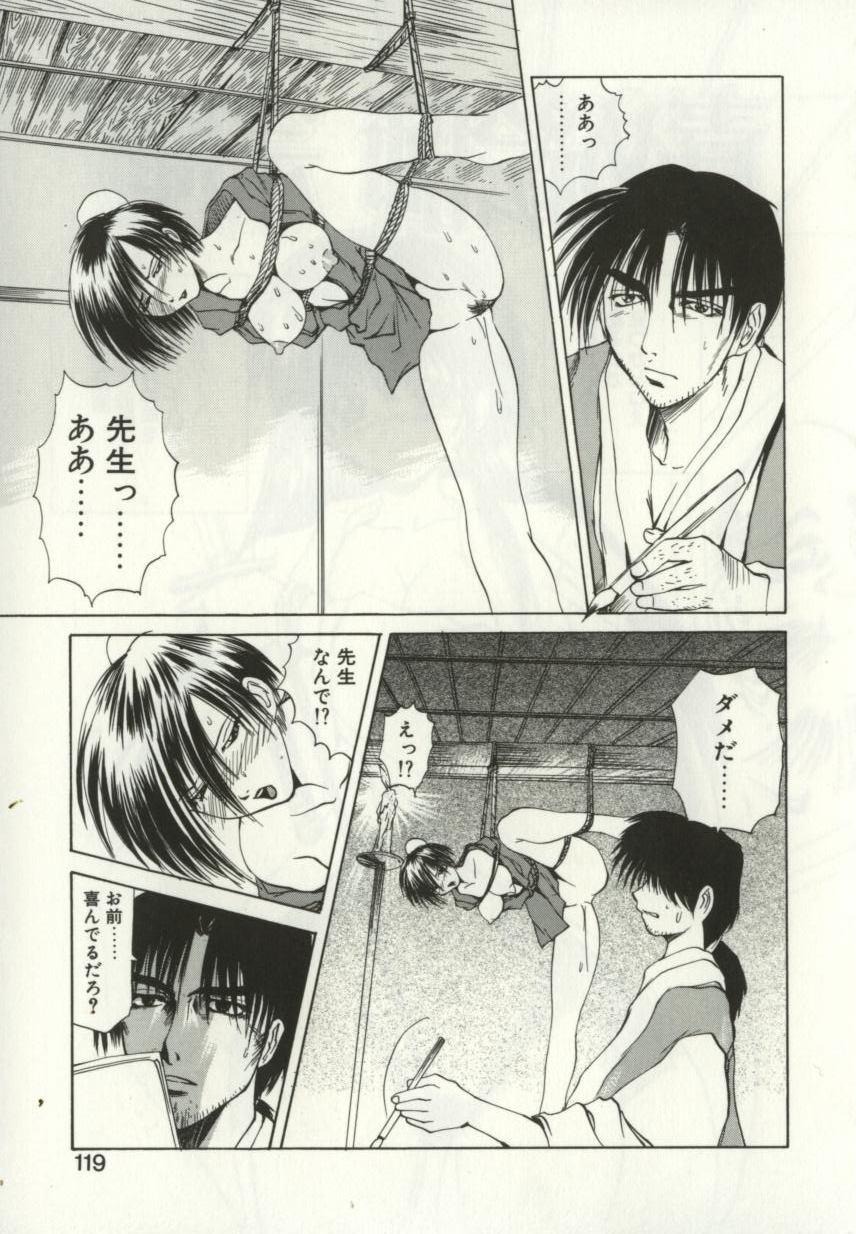 [Gekka Saeki] Ryoujoku Distraction page 118 full