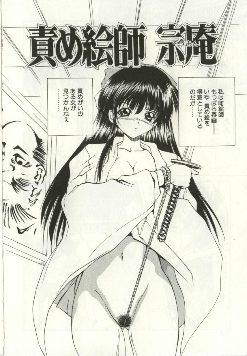 [Gekka Saeki] Ryoujoku Distraction page 119 full
