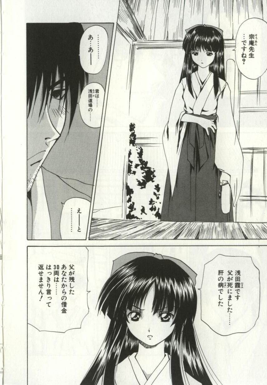 [Gekka Saeki] Ryoujoku Distraction page 121 full