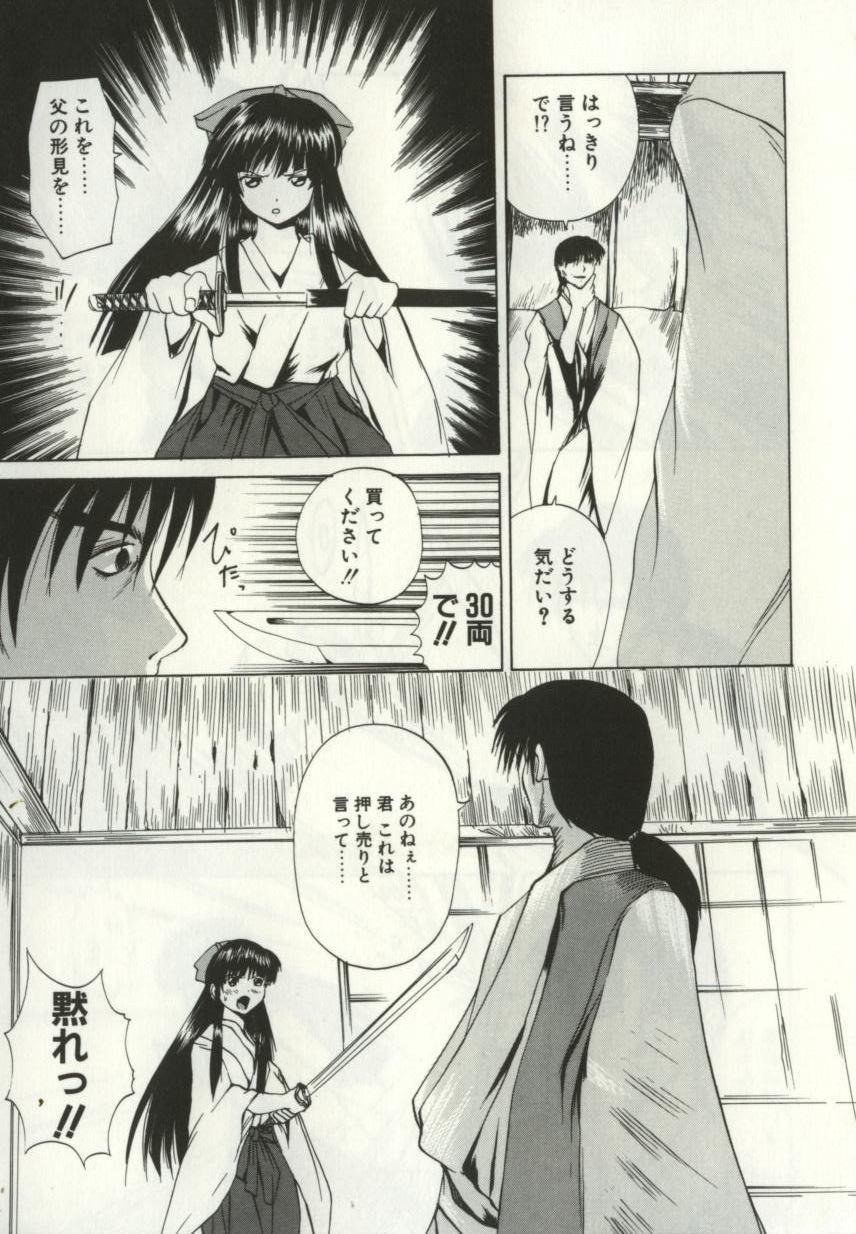 [Gekka Saeki] Ryoujoku Distraction page 122 full