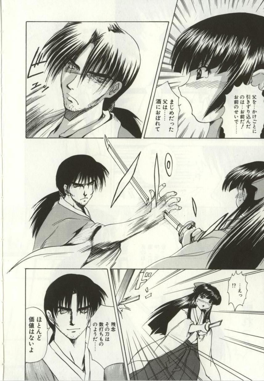[Gekka Saeki] Ryoujoku Distraction page 123 full