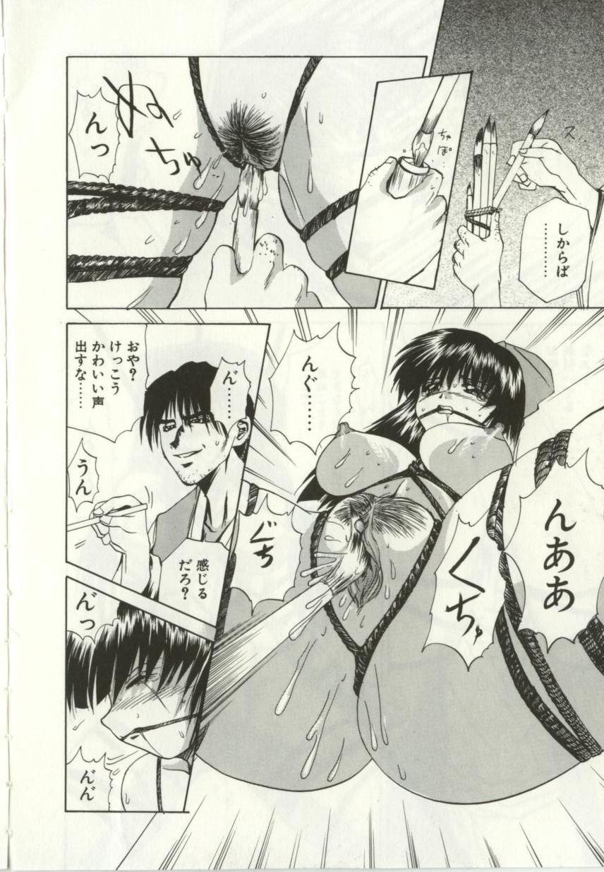 [Gekka Saeki] Ryoujoku Distraction page 127 full