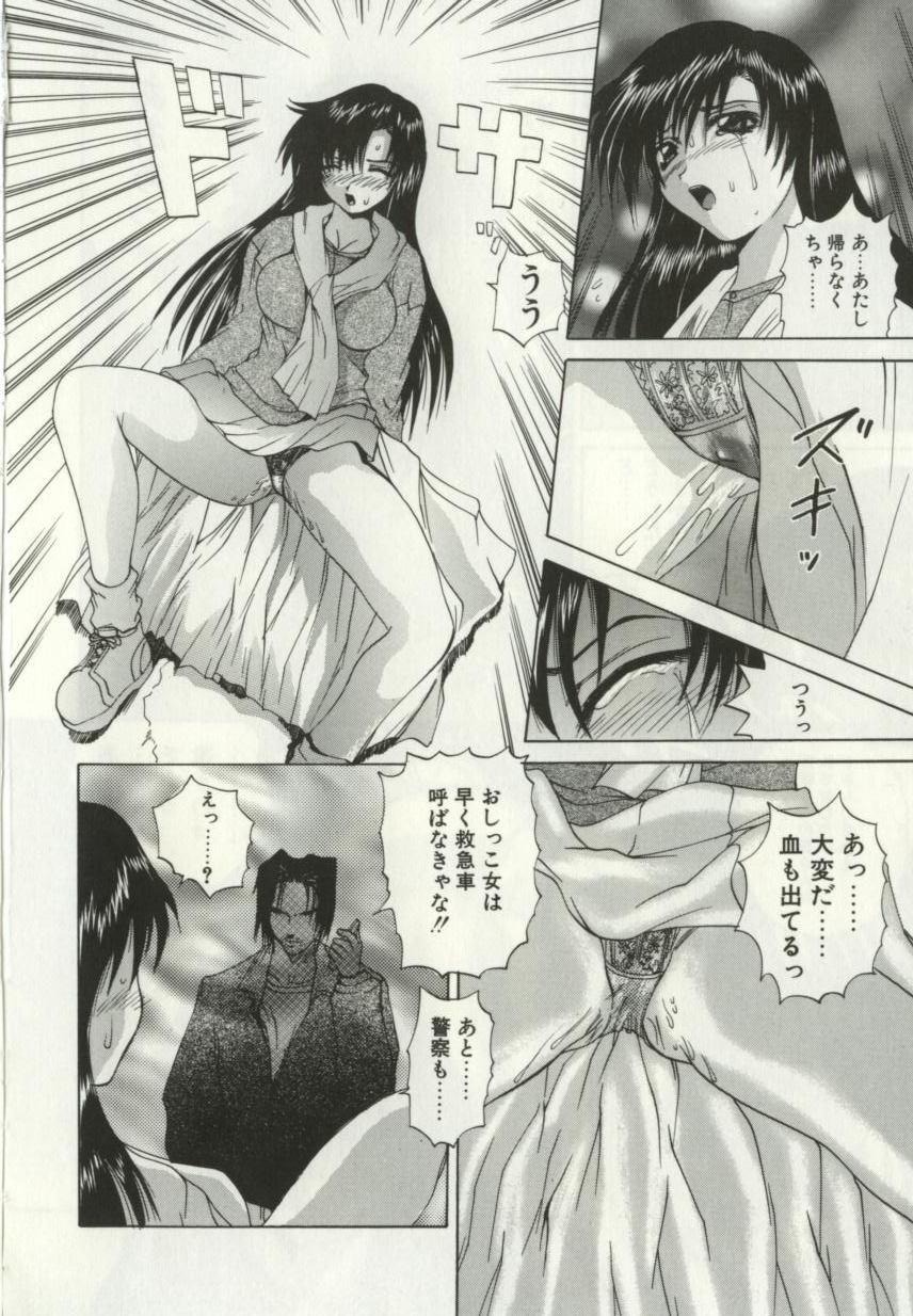 [Gekka Saeki] Ryoujoku Distraction page 77 full