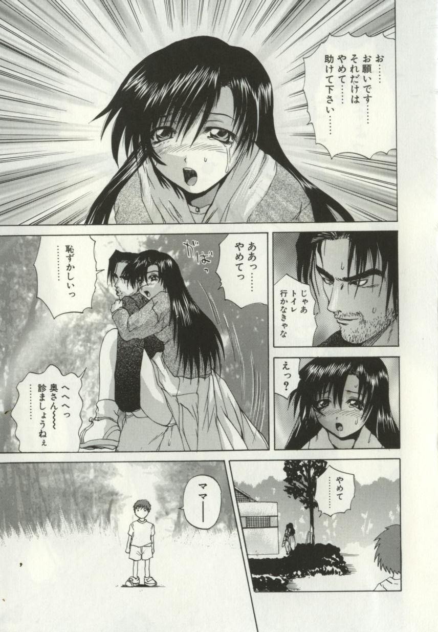 [Gekka Saeki] Ryoujoku Distraction page 78 full