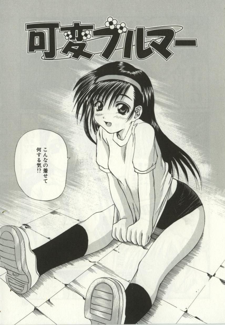 [Gekka Saeki] Ryoujoku Distraction page 86 full