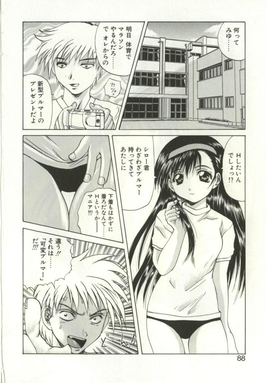 [Gekka Saeki] Ryoujoku Distraction page 87 full