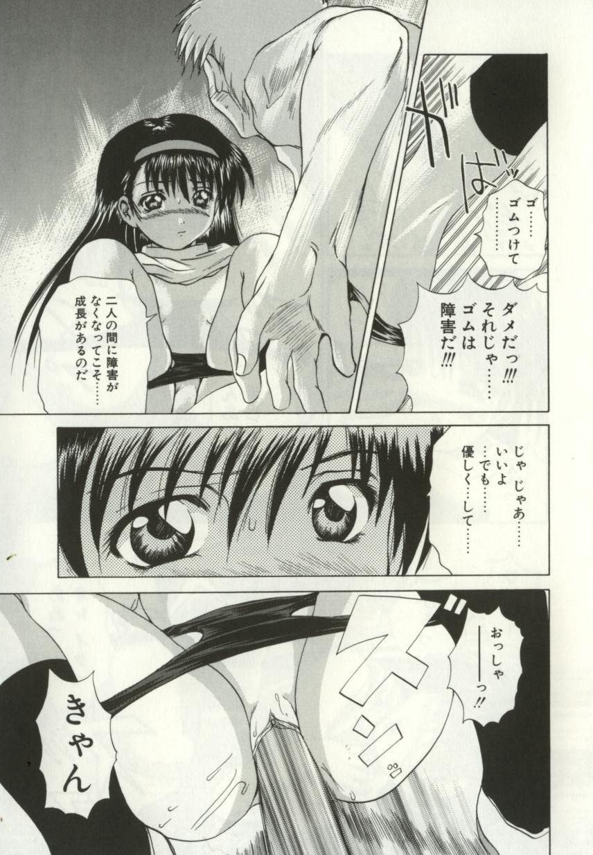 [Gekka Saeki] Ryoujoku Distraction page 92 full
