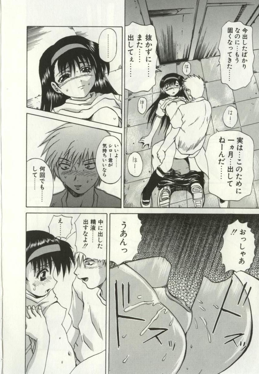 [Gekka Saeki] Ryoujoku Distraction page 95 full