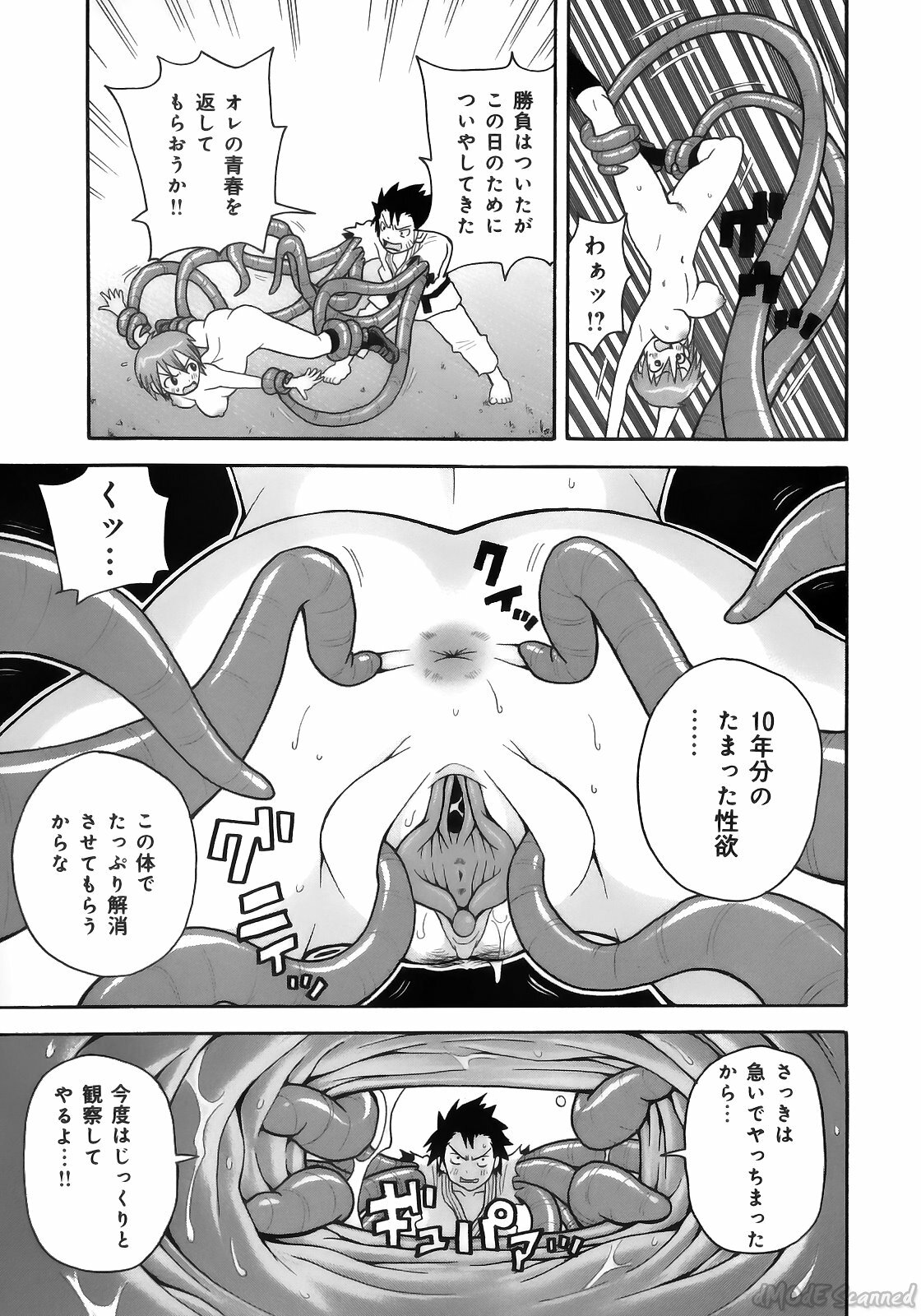 [John K. Pe-ta] John K. Pe-ta no Sekai - JKP's World page 11 full