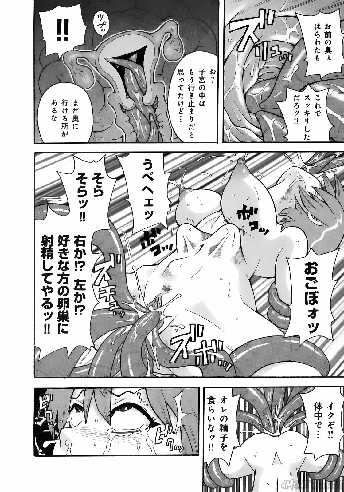 [John K. Pe-ta] John K. Pe-ta no Sekai - JKP's World page 16 full