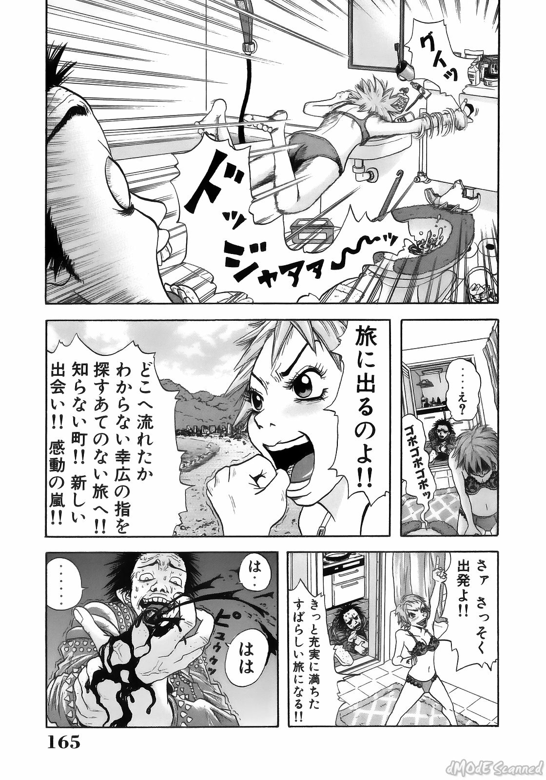 [John K. Pe-ta] John K. Pe-ta no Sekai - JKP's World page 167 full