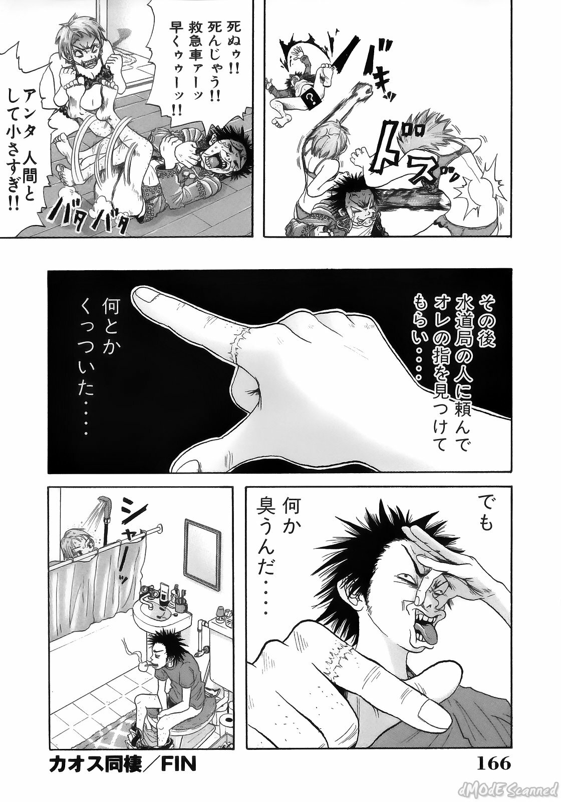 [John K. Pe-ta] John K. Pe-ta no Sekai - JKP's World page 168 full