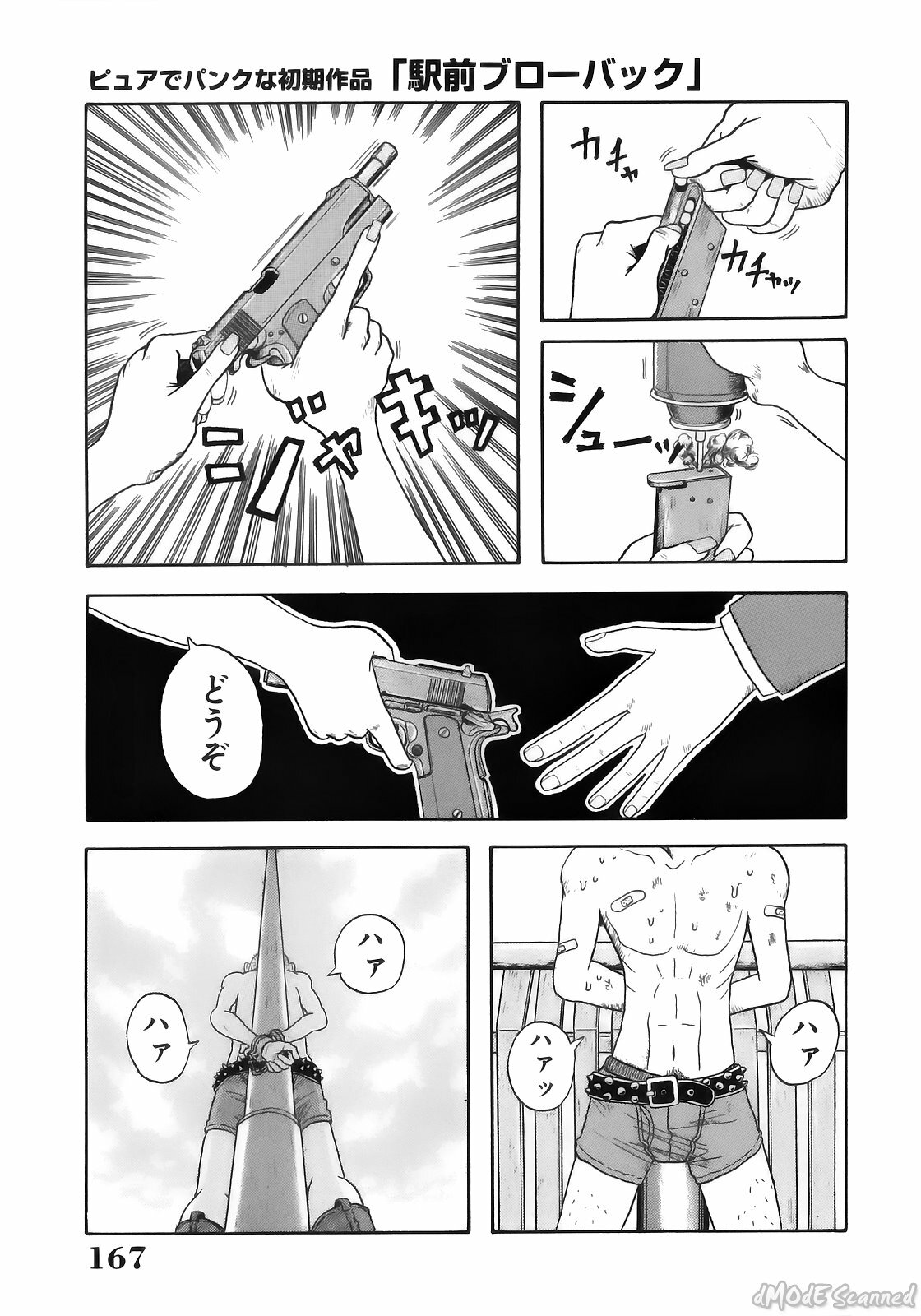 [John K. Pe-ta] John K. Pe-ta no Sekai - JKP's World page 169 full