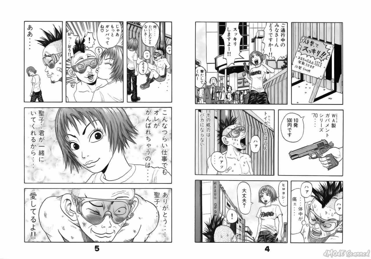 [John K. Pe-ta] John K. Pe-ta no Sekai - JKP's World page 171 full