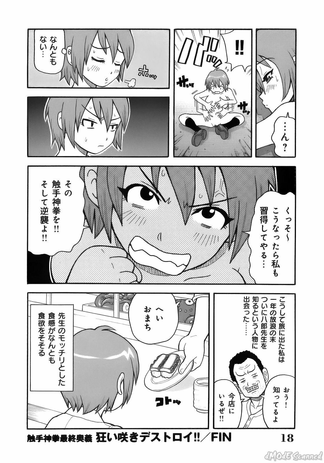 [John K. Pe-ta] John K. Pe-ta no Sekai - JKP's World page 20 full