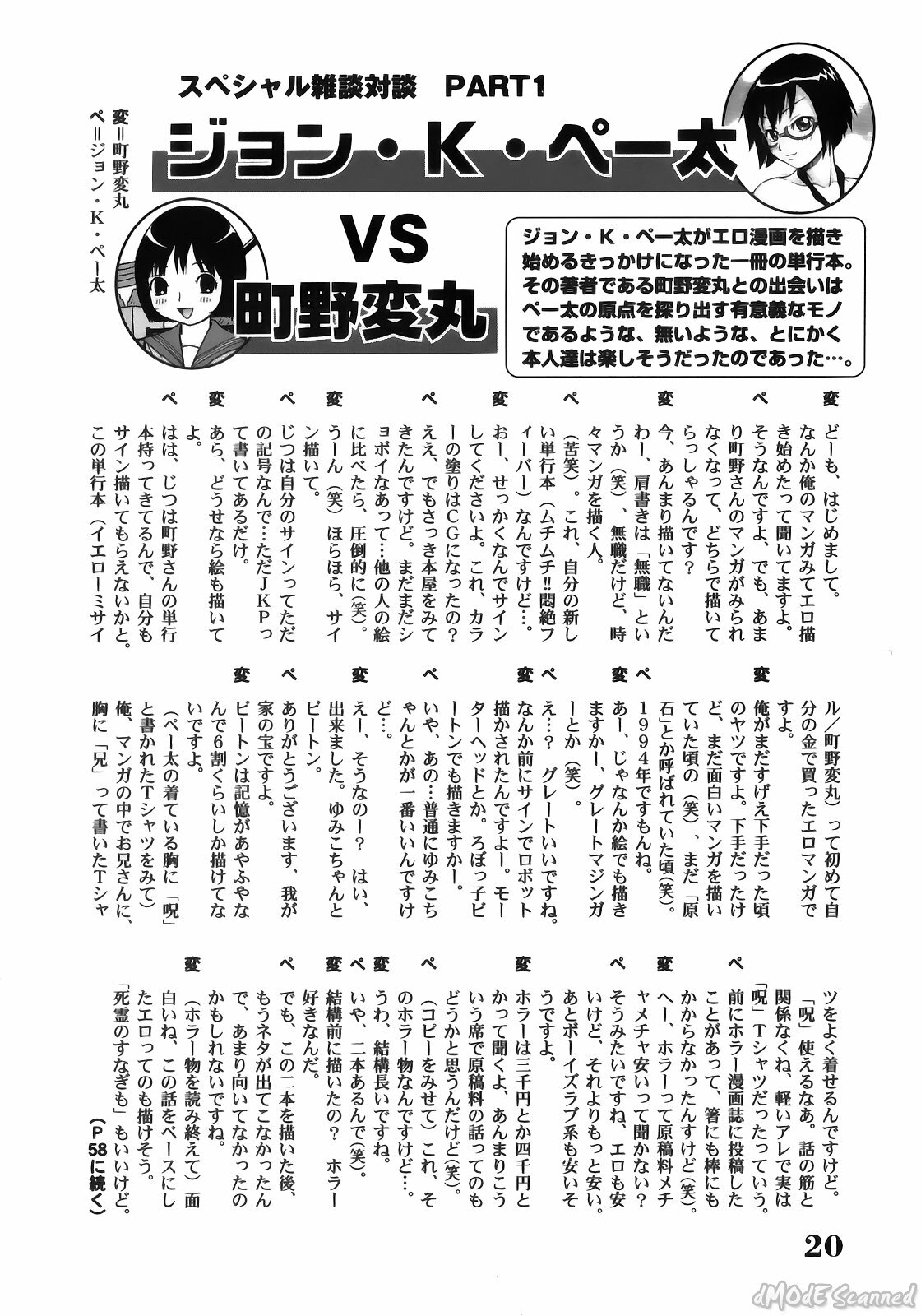 [John K. Pe-ta] John K. Pe-ta no Sekai - JKP's World page 22 full