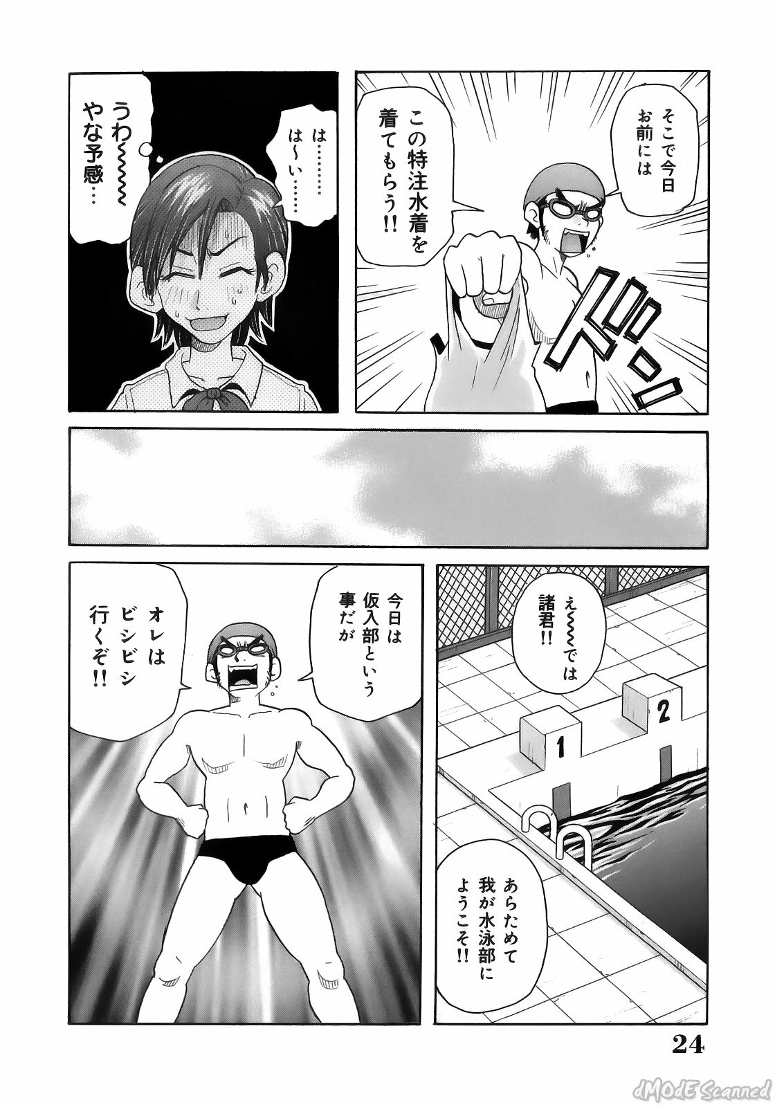 [John K. Pe-ta] John K. Pe-ta no Sekai - JKP's World page 26 full