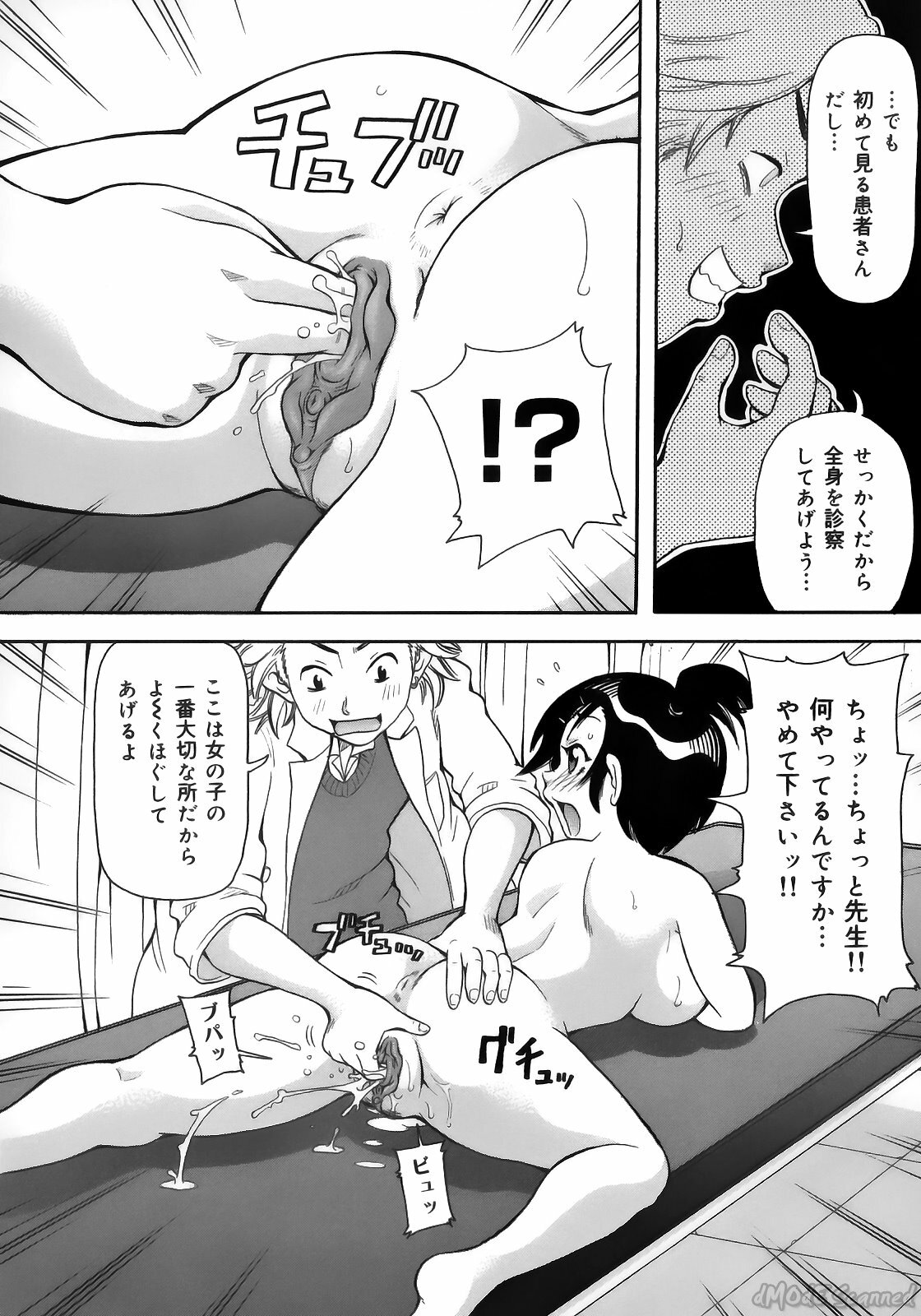 [John K. Pe-ta] John K. Pe-ta no Sekai - JKP's World page 48 full