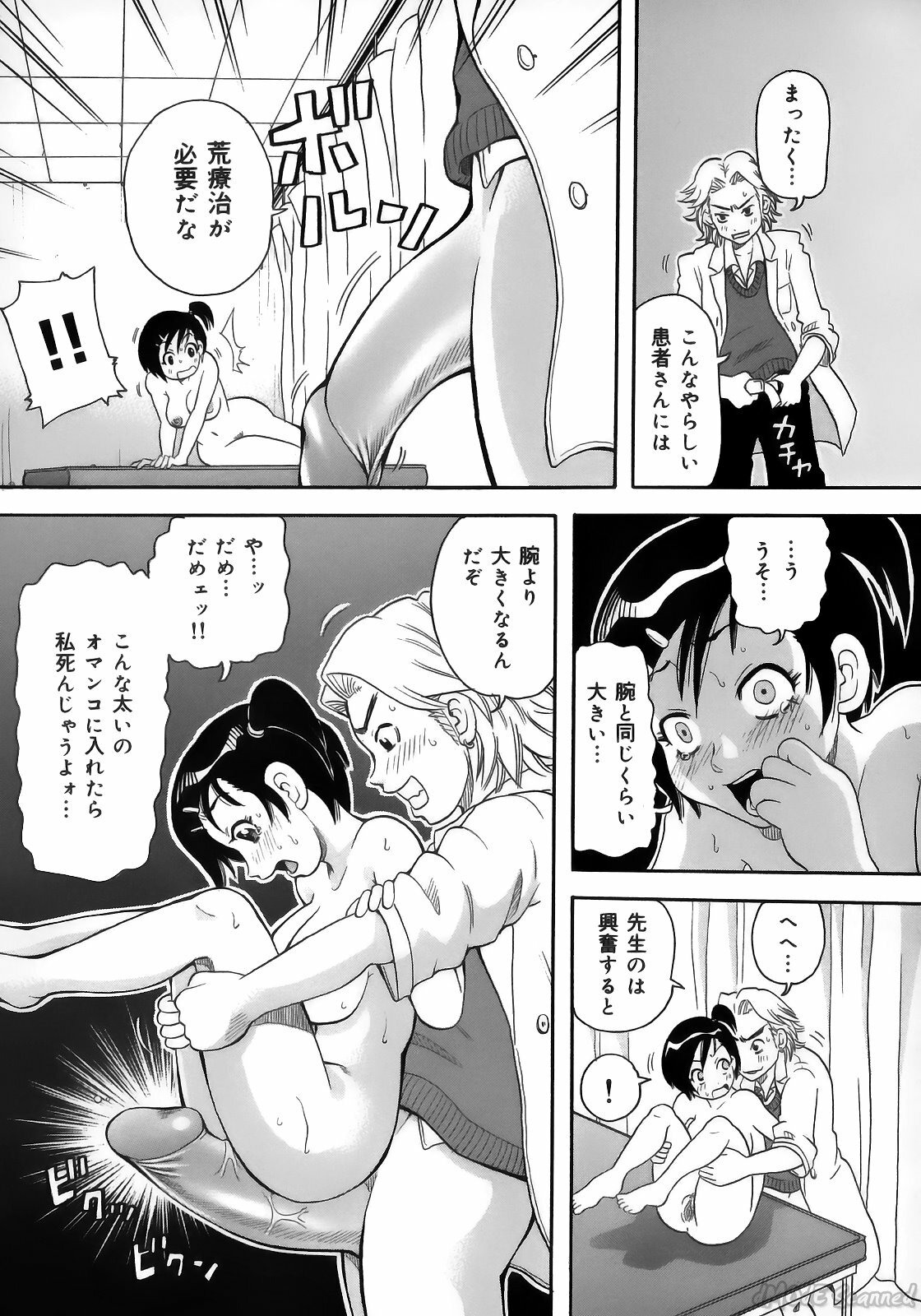 [John K. Pe-ta] John K. Pe-ta no Sekai - JKP's World page 53 full
