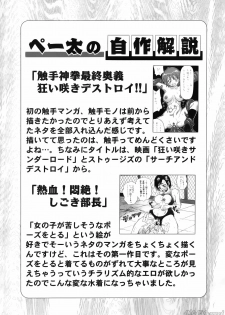[John K. Pe-ta] John K. Pe-ta no Sekai - JKP's World - page 21