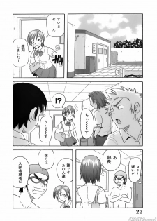 [John K. Pe-ta] John K. Pe-ta no Sekai - JKP's World - page 24
