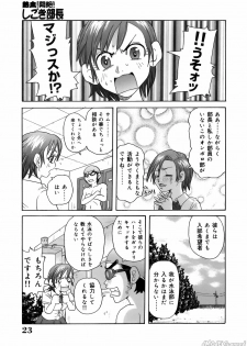 [John K. Pe-ta] John K. Pe-ta no Sekai - JKP's World - page 25