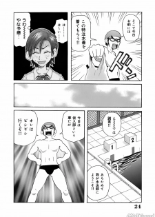 [John K. Pe-ta] John K. Pe-ta no Sekai - JKP's World - page 26