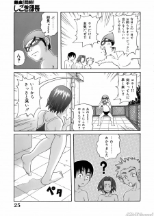 [John K. Pe-ta] John K. Pe-ta no Sekai - JKP's World - page 27