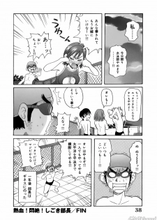 [John K. Pe-ta] John K. Pe-ta no Sekai - JKP's World - page 40