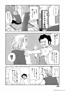 [John K. Pe-ta] John K. Pe-ta no Sekai - JKP's World - page 42
