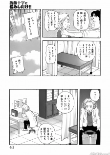 [John K. Pe-ta] John K. Pe-ta no Sekai - JKP's World - page 43
