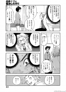 [John K. Pe-ta] John K. Pe-ta no Sekai - JKP's World - page 45